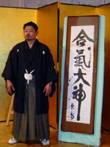 Хитохиро Сайто, третий Соке традиционного Айкидо, Ивама Синсин Айки Сюренкай